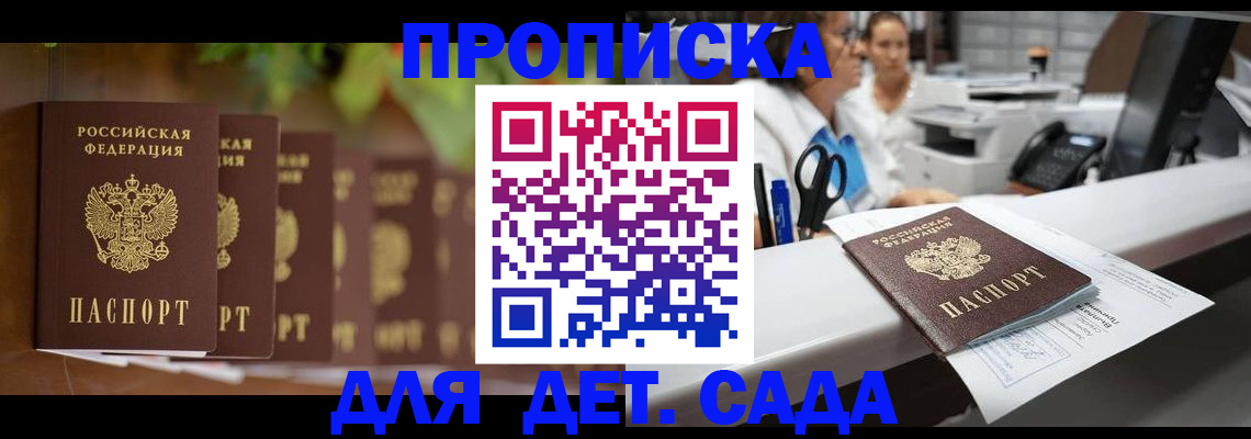 прописка для кредита в Яхроме