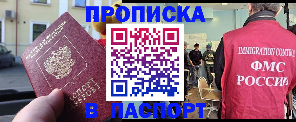 временная регистрация поиск в Яхроме