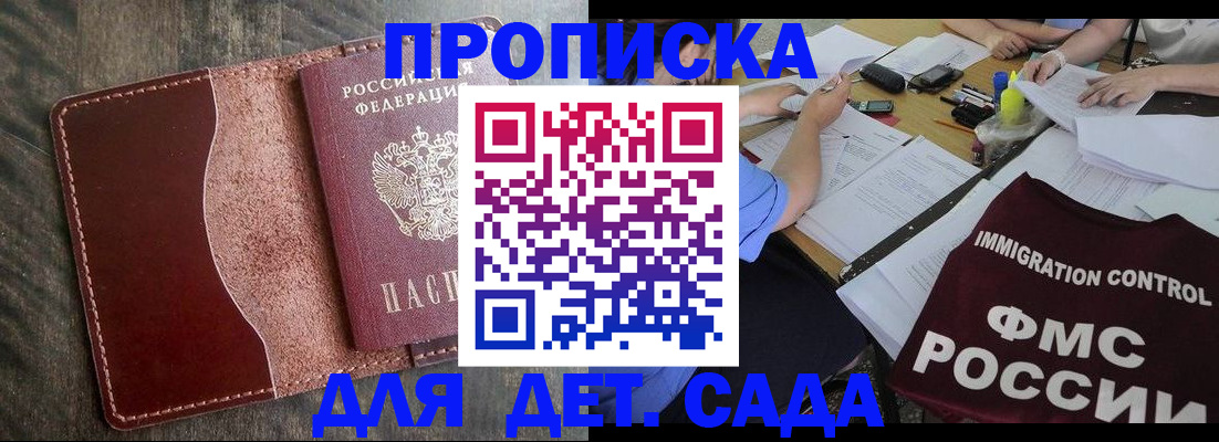 временная регистрация надежно в Яхроме